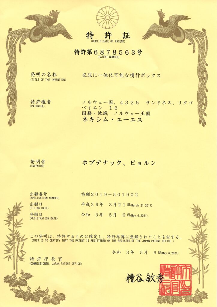 Japan Patent scan 6978563 29.03.2023